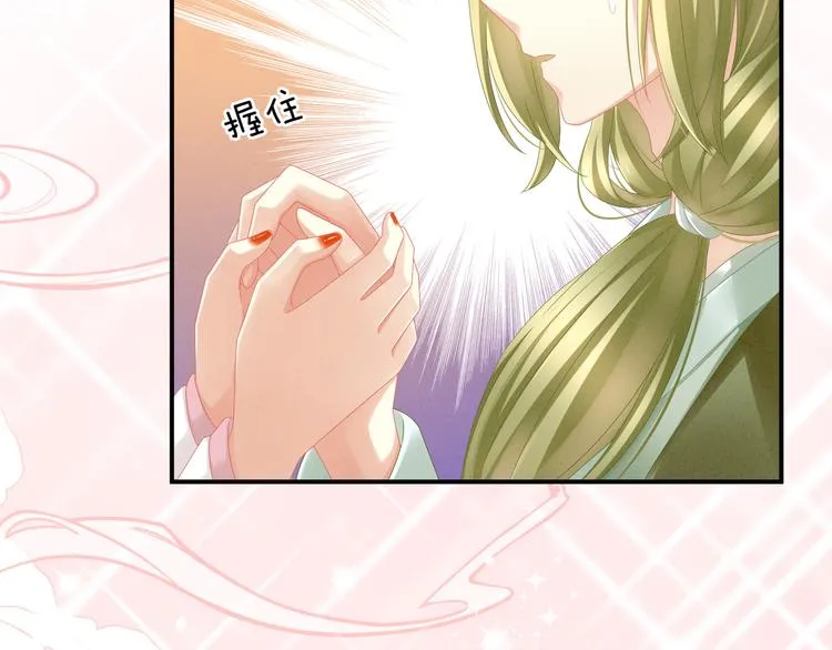 第9话 逃婚 第11页