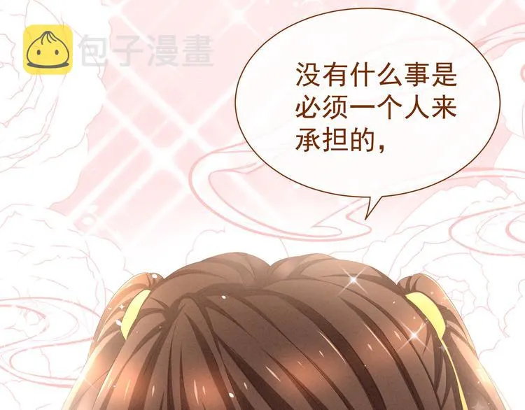 第9话 逃婚 第12页