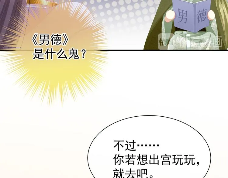第9话 逃婚 第18页