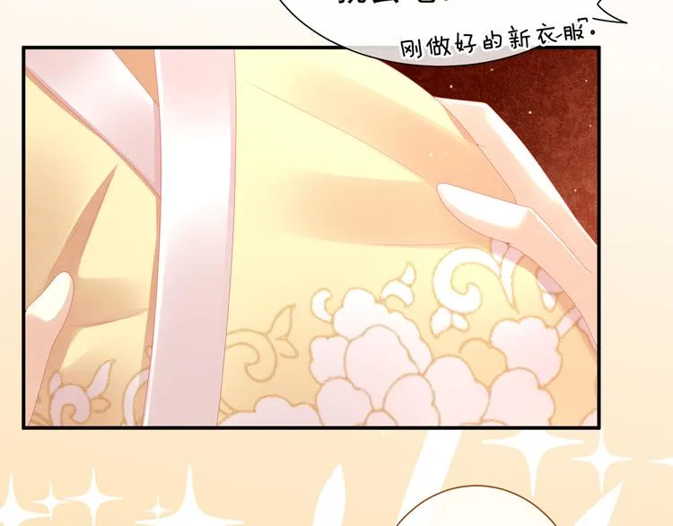 第9话 逃婚 第19页