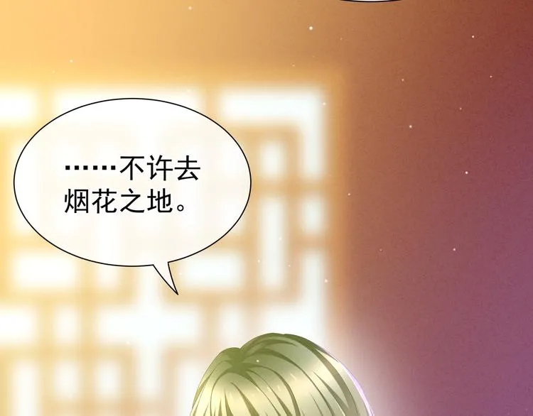第9话 逃婚 第22页