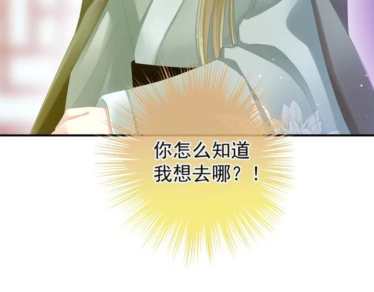 第9话 逃婚 第24页