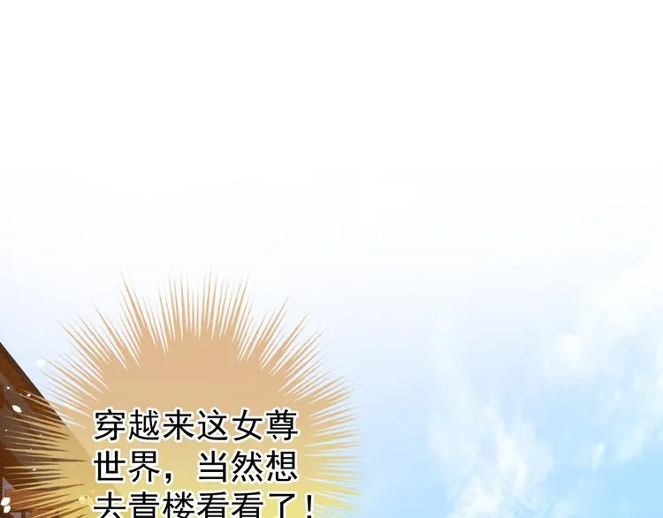 第9话 逃婚 第25页