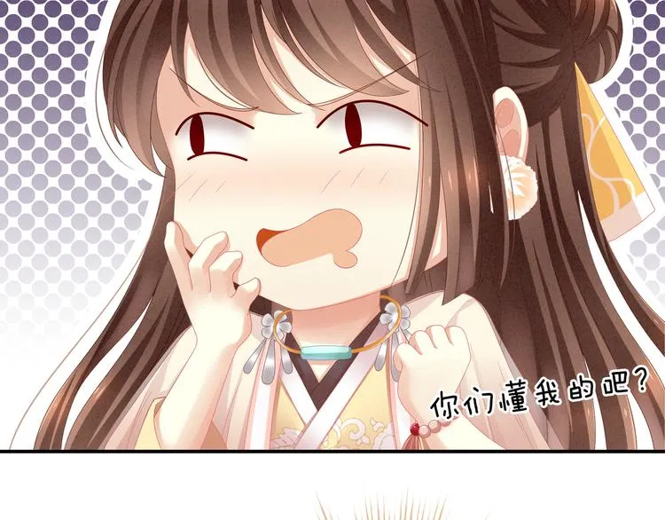 第9话 逃婚 第30页