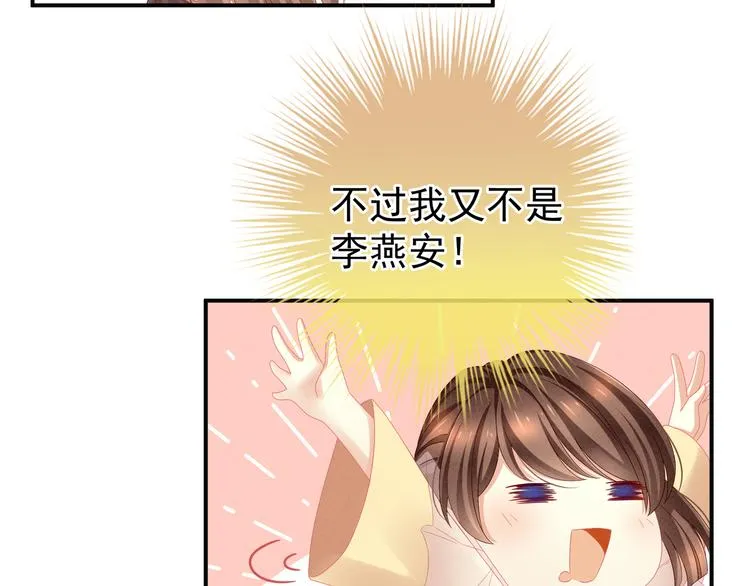 第9话 逃婚 第32页