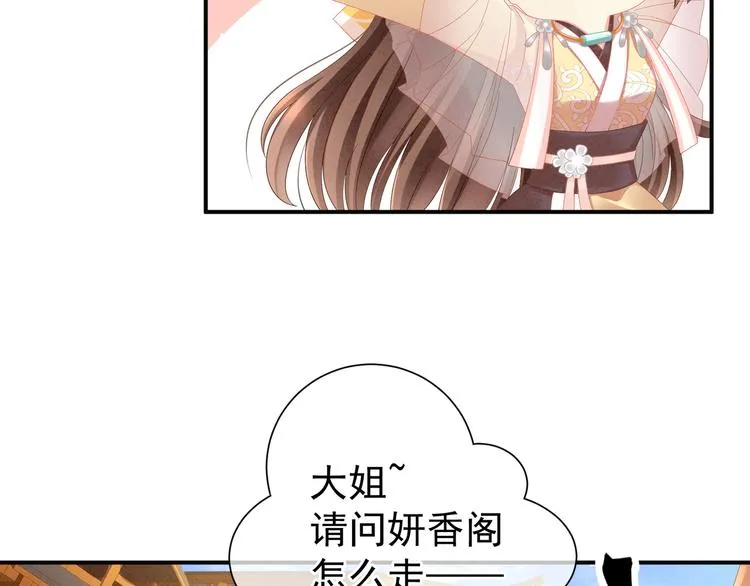 第9话 逃婚 第33页