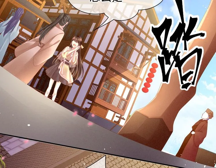 第9话 逃婚 第34页