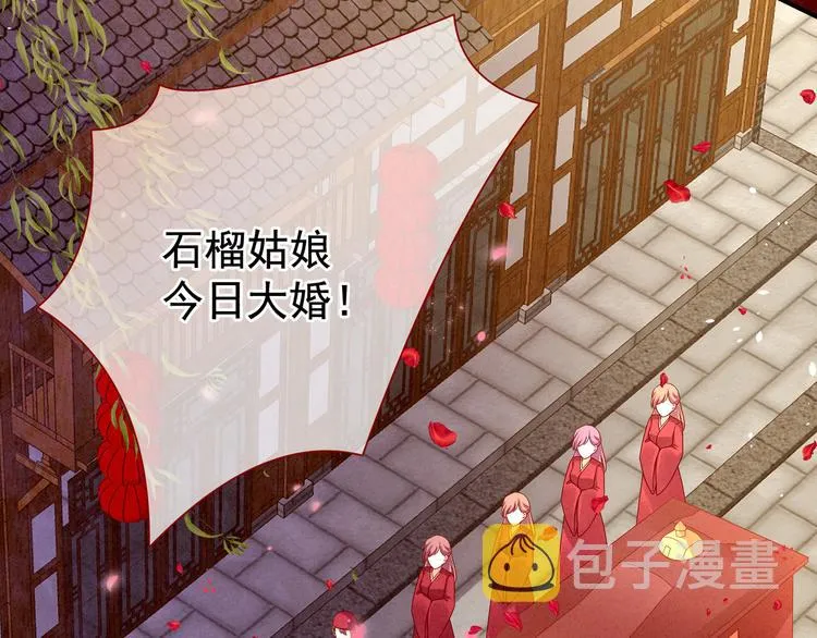 第9话 逃婚 第36页