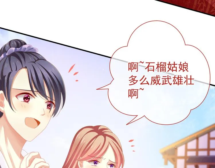 第9话 逃婚 第40页