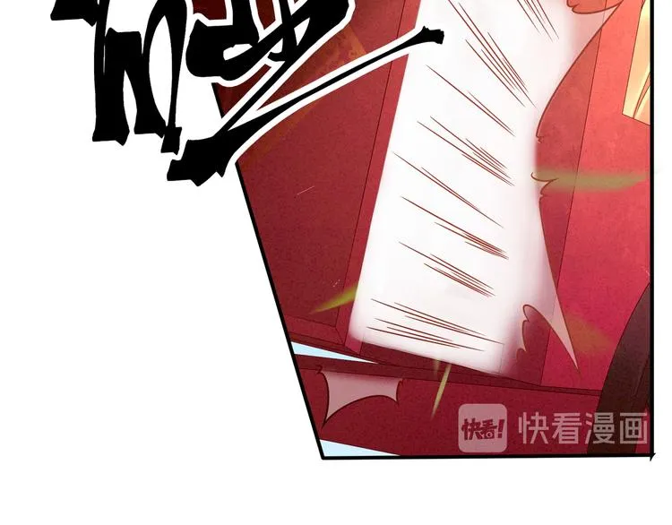 第9话 逃婚 第43页