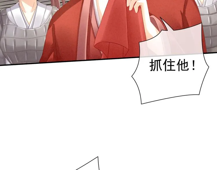 第9话 逃婚 第49页