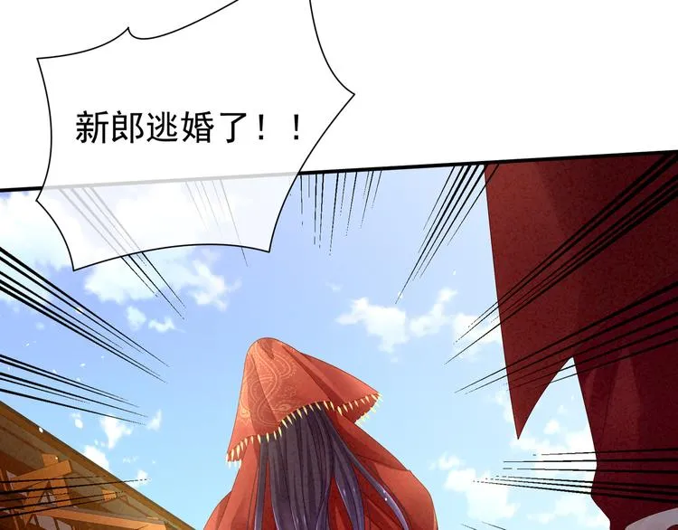 第9话 逃婚 第50页