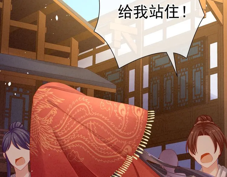 第9话 逃婚 第54页
