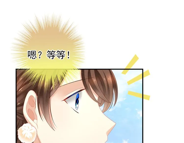 第9话 逃婚 第56页