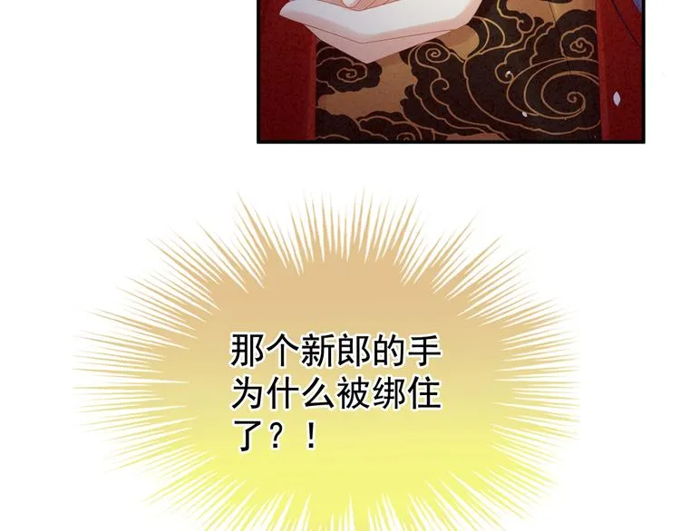 第9话 逃婚 第58页