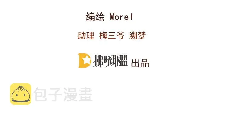 第11话 要你完完全全属于我 第4页