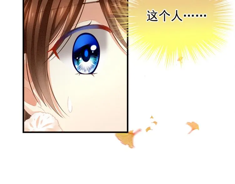 第11话 要你完完全全属于我 第20页