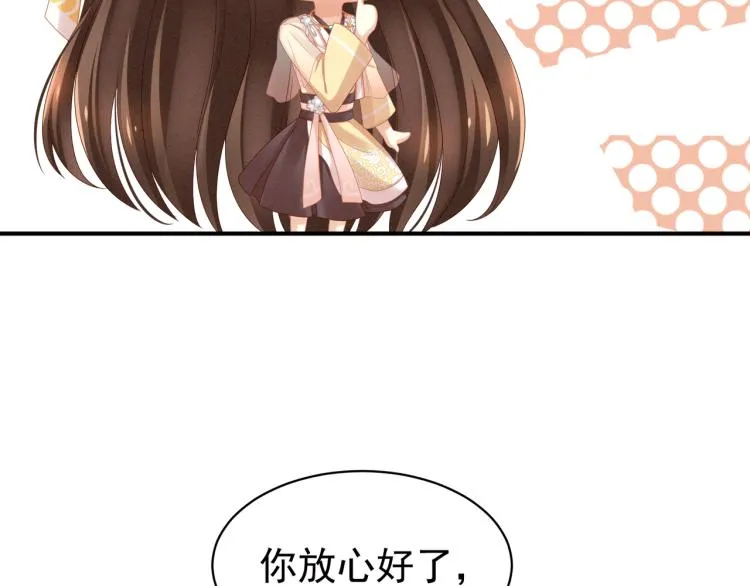 第11话 要你完完全全属于我 第30页