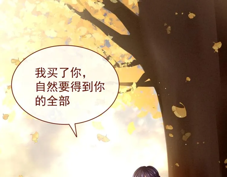第11话 要你完完全全属于我 第35页