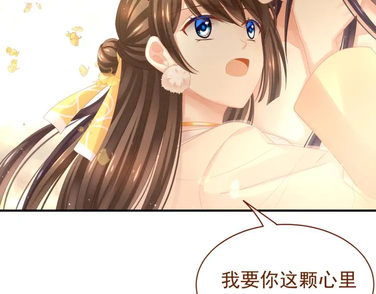 第11话 要你完完全全属于我 第39页