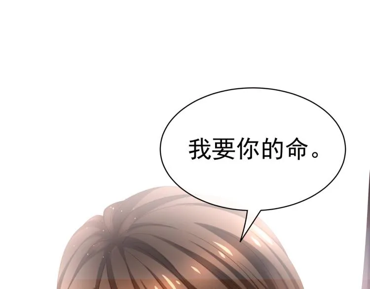 第11话 要你完完全全属于我 第42页