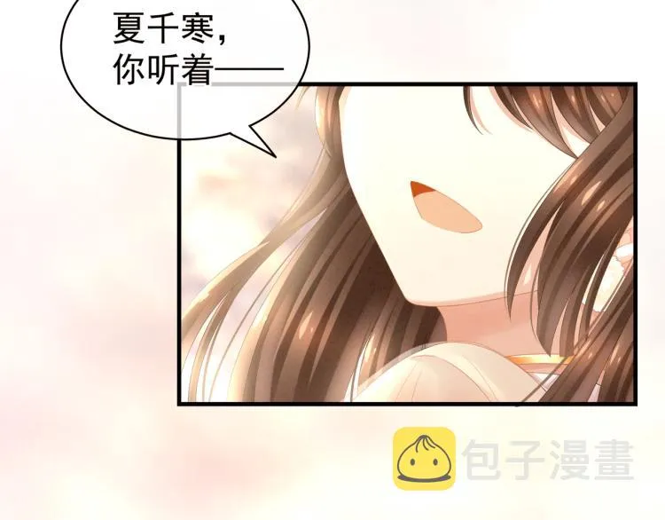第11话 要你完完全全属于我 第49页
