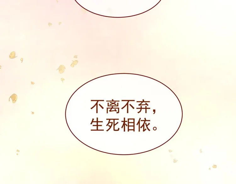 第11话 要你完完全全属于我 第57页