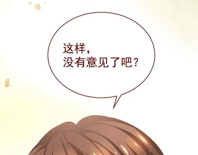 第11话 要你完完全全属于我 第61页