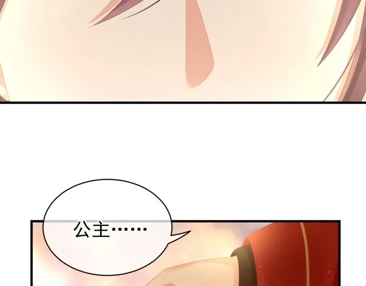 第11话 要你完完全全属于我 第65页