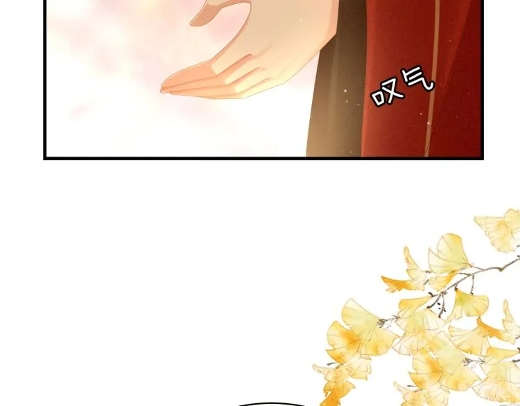 第11话 要你完完全全属于我 第66页