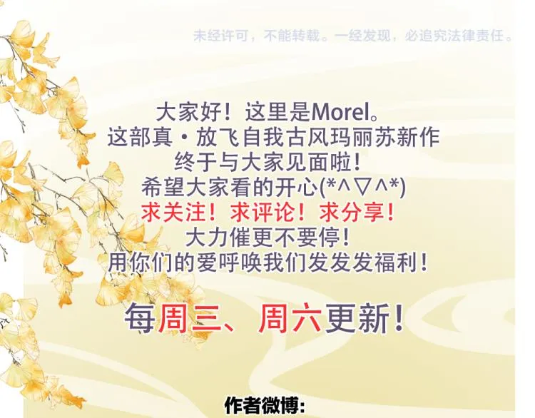 第11话 要你完完全全属于我 第71页