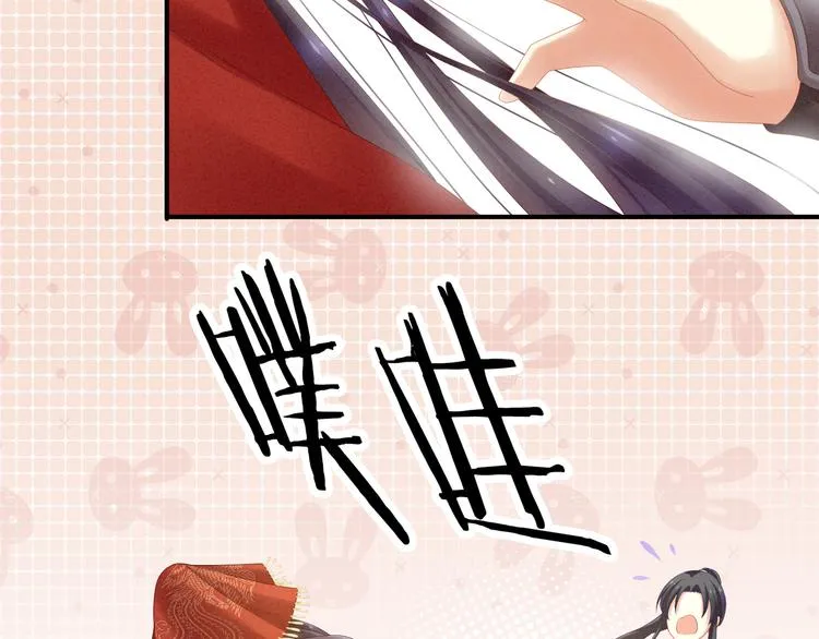 第10话 买了个男人 第7页