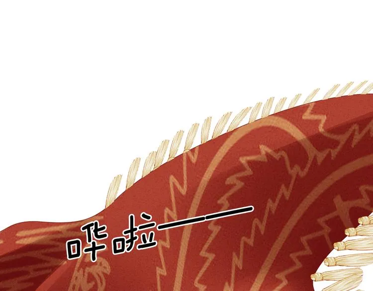 第10话 买了个男人 第19页