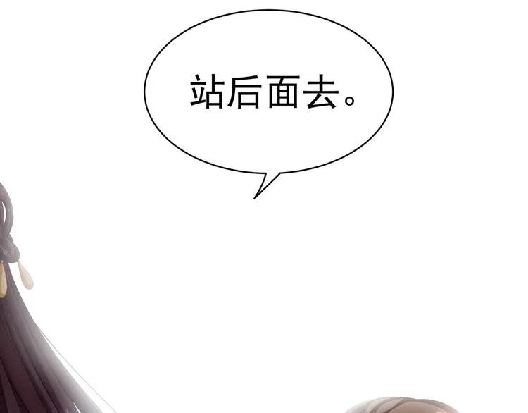 第10话 买了个男人 第40页