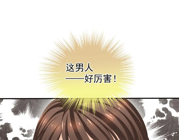 第10话 买了个男人 第47页