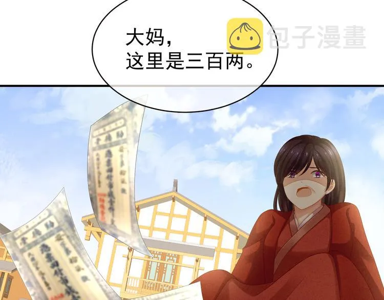 第10话 买了个男人 第55页