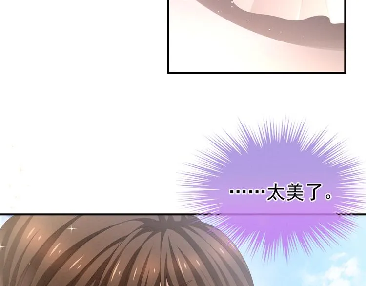 第10话 买了个男人 第68页