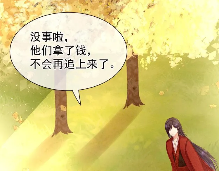 第11话 想要我的身体？ 第6页