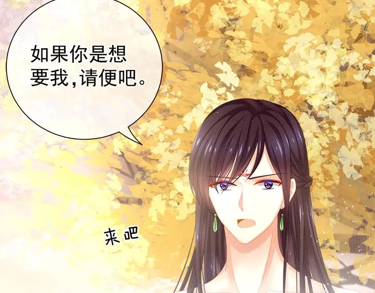 第11话 想要我的身体？ 第14页