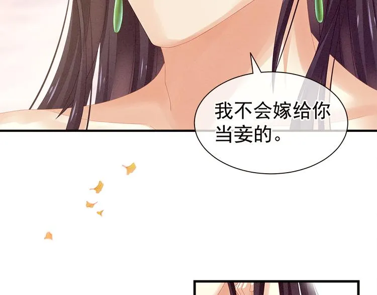 第11话 想要我的身体？ 第18页