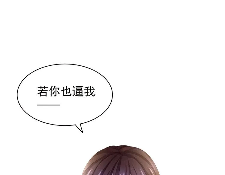 第11话 想要我的身体？ 第25页