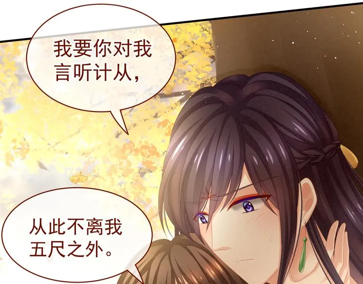 第11话 想要我的身体？ 第38页
