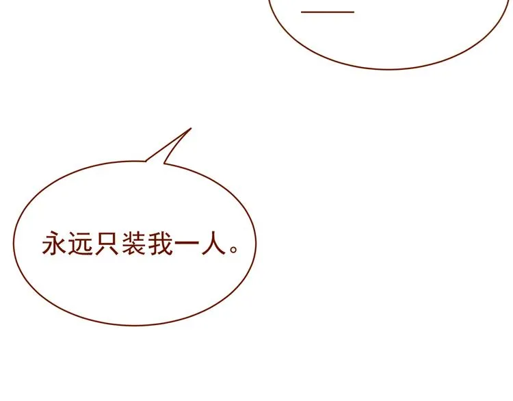 第11话 想要我的身体？ 第40页