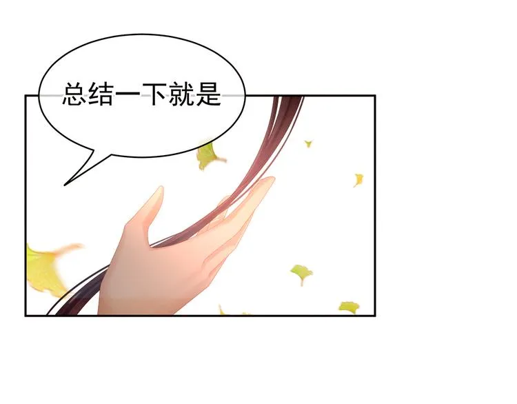 第11话 想要我的身体？ 第41页