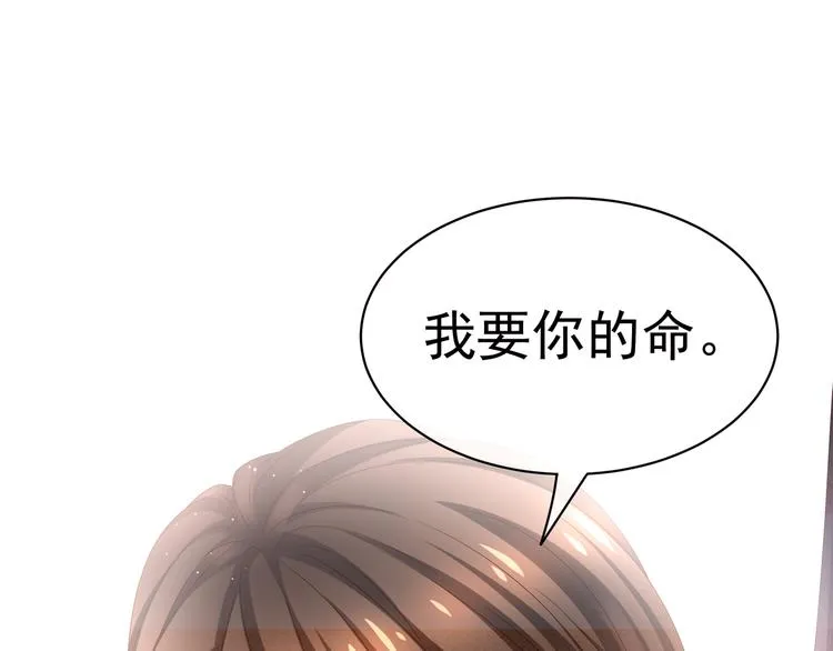 第11话 想要我的身体？ 第42页