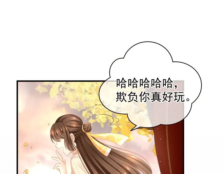 第11话 想要我的身体？ 第47页