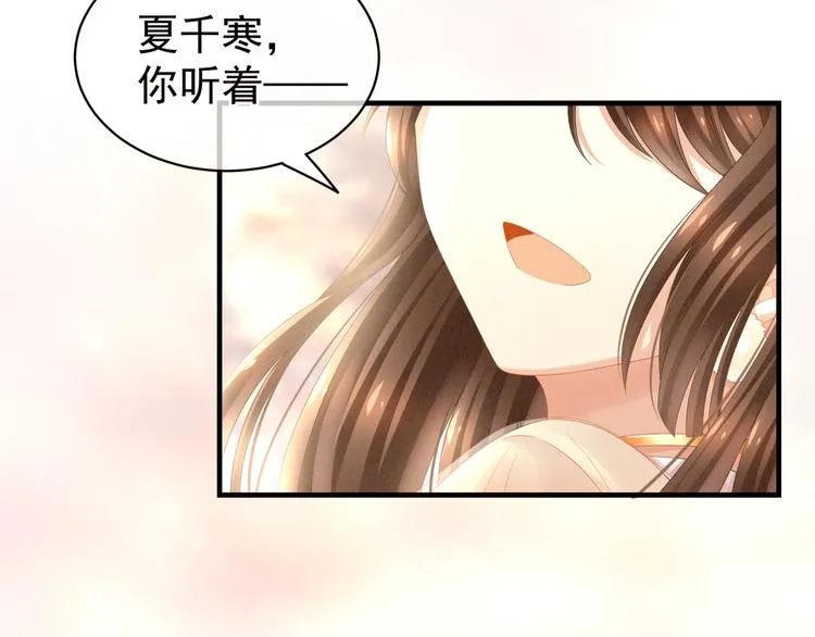 第11话 想要我的身体？ 第49页