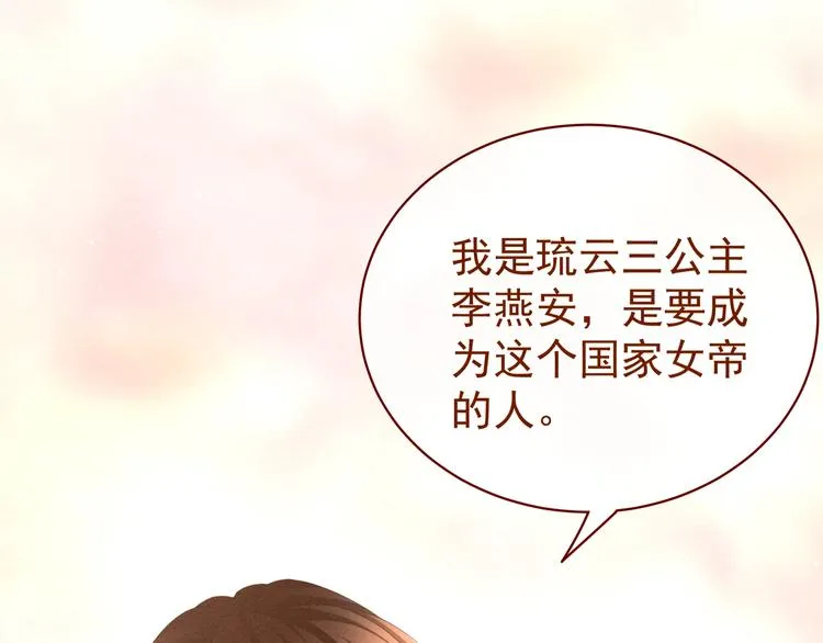 第11话 想要我的身体？ 第50页