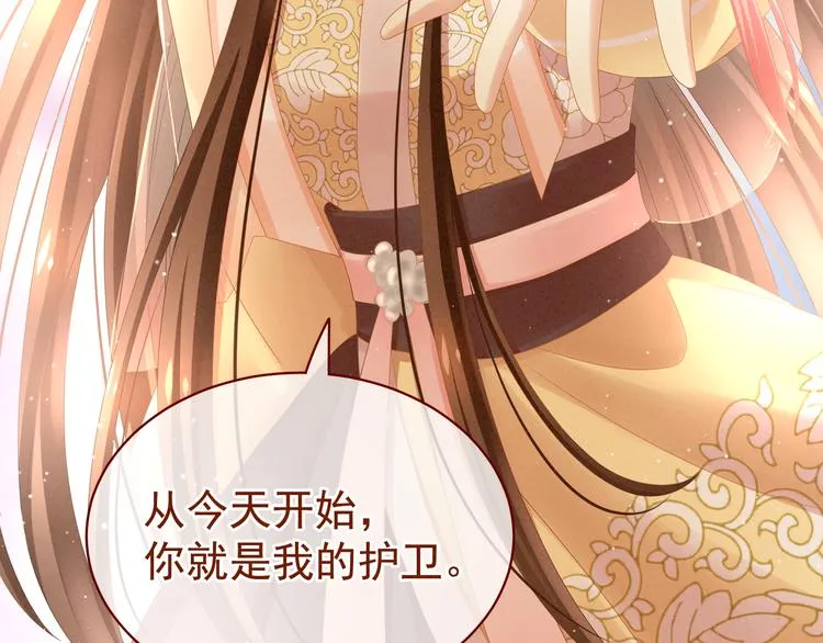 第11话 想要我的身体？ 第52页