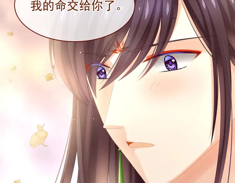第11话 想要我的身体？ 第54页
